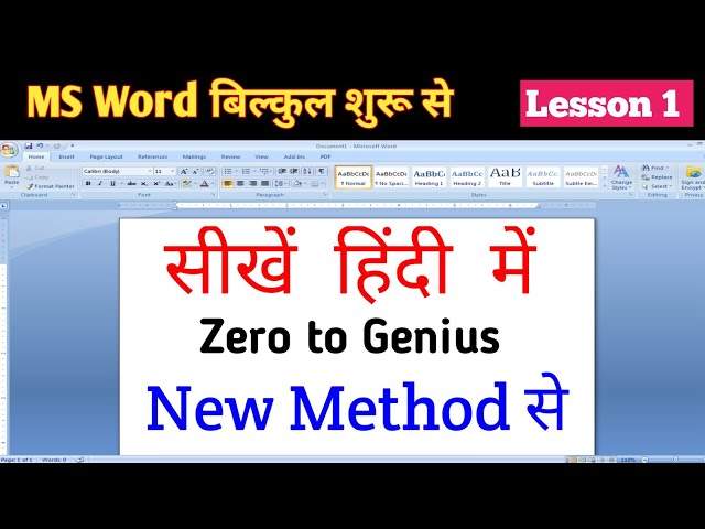 Lesson 1 || Learn Microsoft Word from Scratch #Computerpur