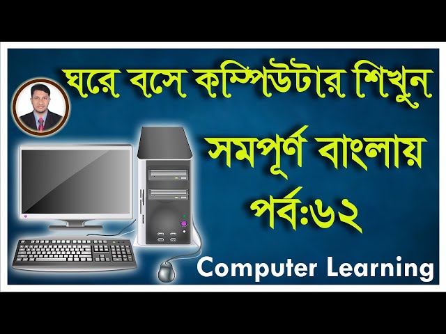 Basic Computer Course For Beginners || Complete Computer Training Windows 10 | Part-62 |