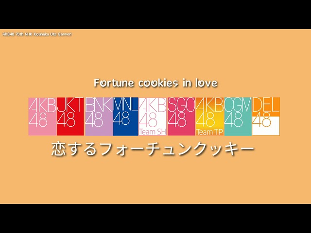 AKB48 Group「 Koisuru Fortune Cookie 」(Color Code Lyrics) [KAN/ENG]