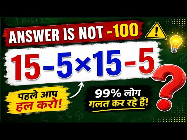 Only 2% Genius Can Solve! Basic Math Challenge