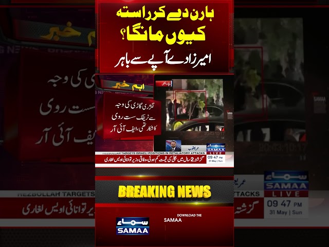 Lahore Defence Incident | Car Horn Incident Turns Ugly | Heated Exchange Caught on Road