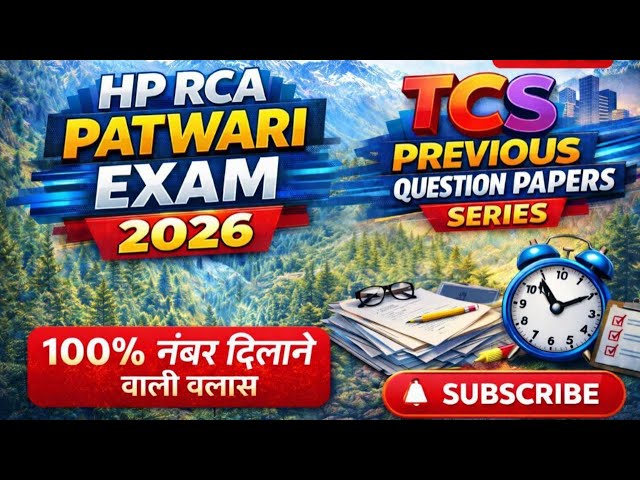 HP Patwari Exam 2026| TCS Previous Question Papers Series| HP Patwari Recruitment 2026| Him Rakshak🎯