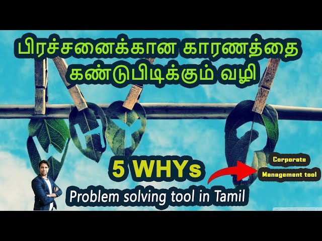 5 Whys | Problem solving tool in Tamil