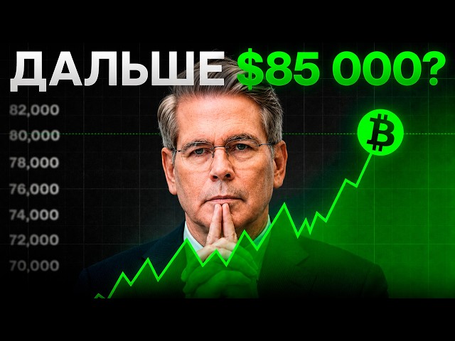 HE PUMPED BITCOIN! Here’s Why Crypto Is Surging