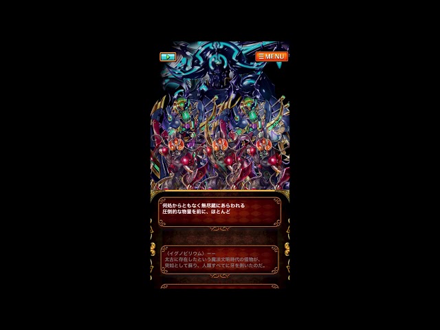黒猫のウィズ　コードギアス反逆のルルーシュコラボ　血盟のドルキマス　ストーリー　１章　魔人が現れた日　戦乱の世界