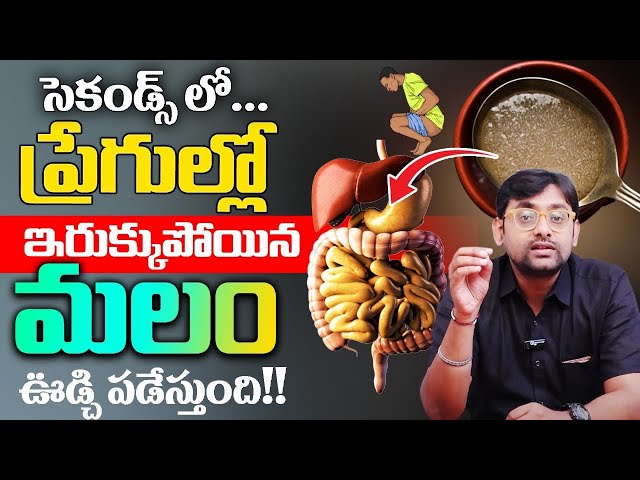 How To Get Rid Of Constipation | Natural Remedies For Constipation | Chethan Raj