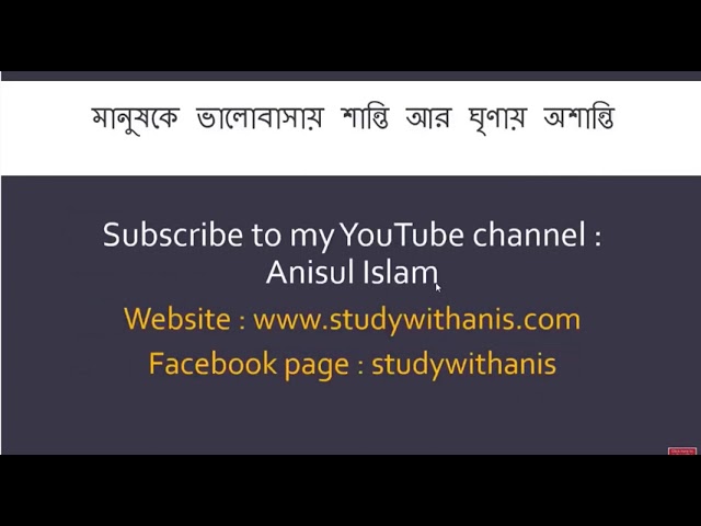 anisul 31 40