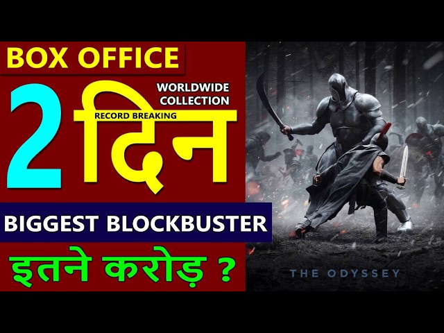 The Odyssey Box Office Collection Day 2, the odyssey 1st day total worldwide collection