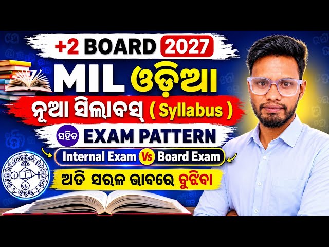 MIL Odia Syllabus 2027 | +2 Odia Syllabus | CHSE Odisha | Internal & Board Exam Pattern 2027 |
