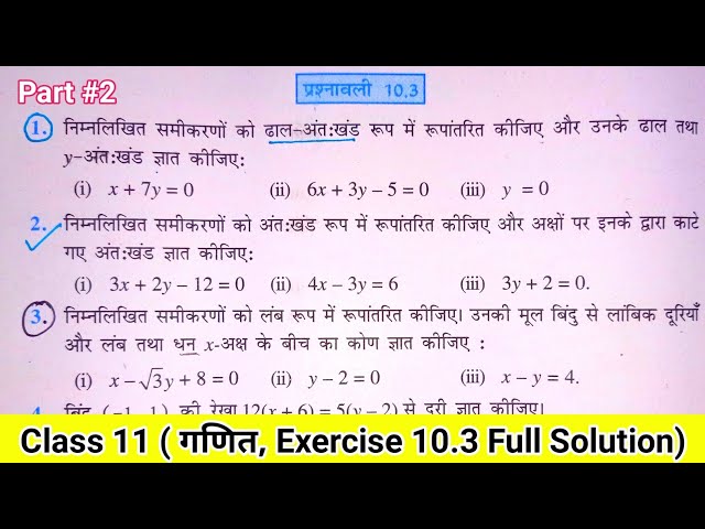 Class 11 Math Exercise 10.3 in Hindi | Ncert Solution | Straight Lines | Part 2 | Class 11th Ex 10.3