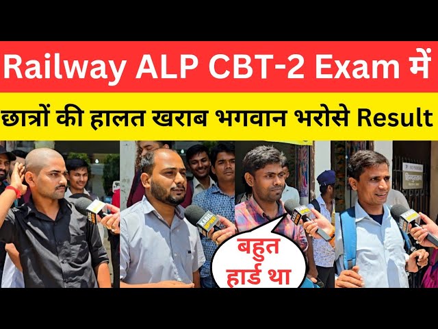 Railway ALP CBT-2 Exam Review कैसा रहा Exam @SK_Jha_Sir 