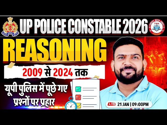 UP Police 2025 : Reasoning | UP Police Reasoning PYQs #6, UP Police Constable Reasoning By PK Sir
