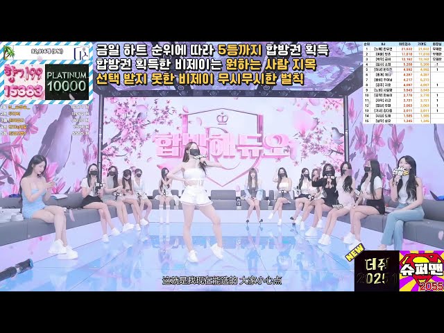 KBJ Korean Live |Dance Performance #jinricp #pandaclass #jinricpcompany #kbj #pandalive