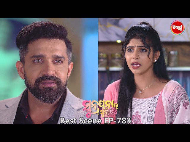 Sunayana Ra Suna Jhia | ସୁନୟନା ର ସୁନା ଝିଅ | Odia Mega Serial Best Scene - 2 - Ep 783 | Sidharth TV