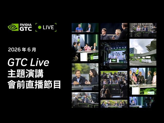 NVIDIA GTC Live 2026 Pregame Show in Taipei | Full Replay
