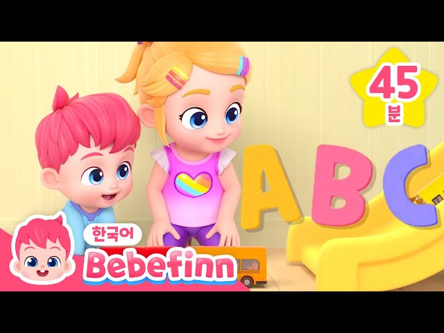 ⭐️베베핀 2025 BEST 영어 동요 15곡⭐️ Walking Walking + Good Morning Song 외 인기곡｜영어 배우기｜베베핀 Bebefinn - 키즈 인기 동요