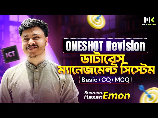 HSC 26 : ICT Chapter 6 Database ONESHOT Revision Class | ডাটাবেইজ ONESHOT 🚀