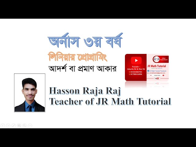 Linear Programming||The characteristic of standard form of a LPP|| যোগাশ্রয়ী প্রোগ্রামিং ||3rd year