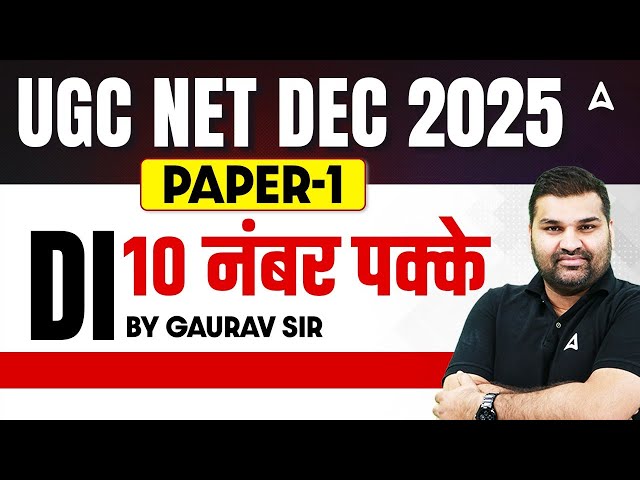 UGC NET Paper 1 | UGC NET Paper 1 Data Interpretation | Data Interpretation For UGC NET Paper 1