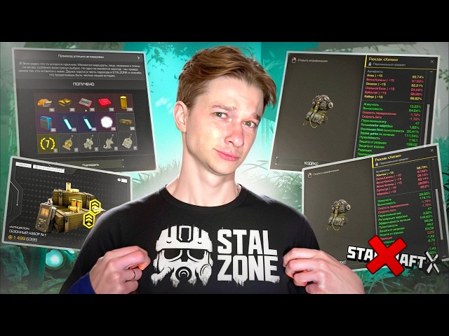 STALCRAFT is now STALZONE! New TANK build!