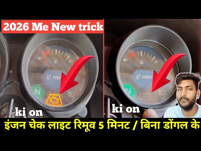 Bike Engine Check Light Remove Bike engine check light remove🤔