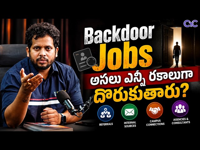 Backdoor Jobs అసలు ఎన్నీ రకాలుగా దొరుకుతారు | Top sales force coaching institutes in Hyderabad