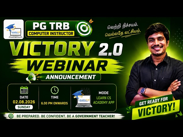 PG TRB Computer Instructor Victory 2.0 Batch | Live Webinar Announcement Video