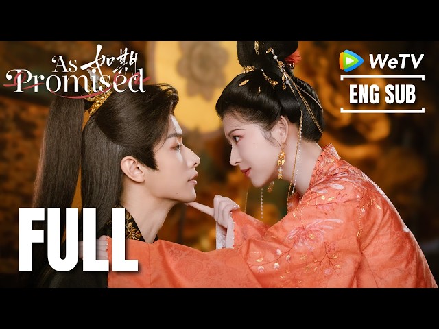 《如期》As Promised EP01-EP24｜重生33次被反派教追太子｜ENG SUB