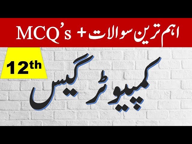 12th Class Computer Science Important Questions 2019-20 || 2ND YEAR COMPUTER SCIENCE Guess Papers