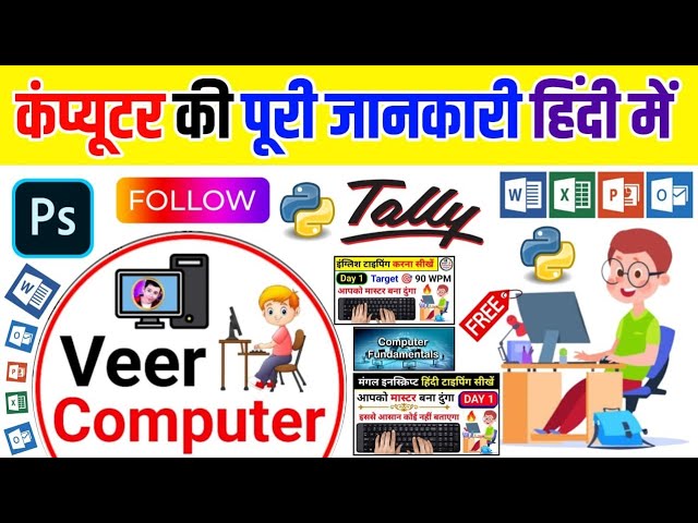 Computer Ki Poori Jankari Hindi Me by Veer Computer Education | Typing | MS Office | Tally ERP9