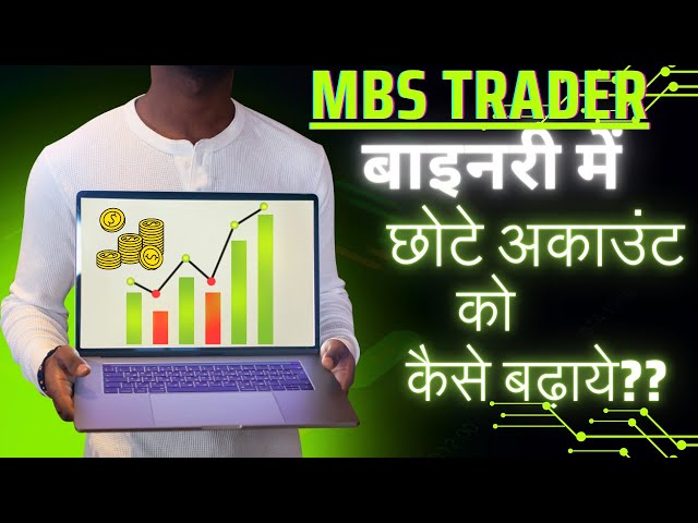 HOW TO GROW SMALL ACCOUNT IN BINARY TRADING. PART 3 OF 3