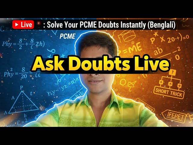 🔴 Live: Solve Your PCME Doubts Instantly (Bengali)