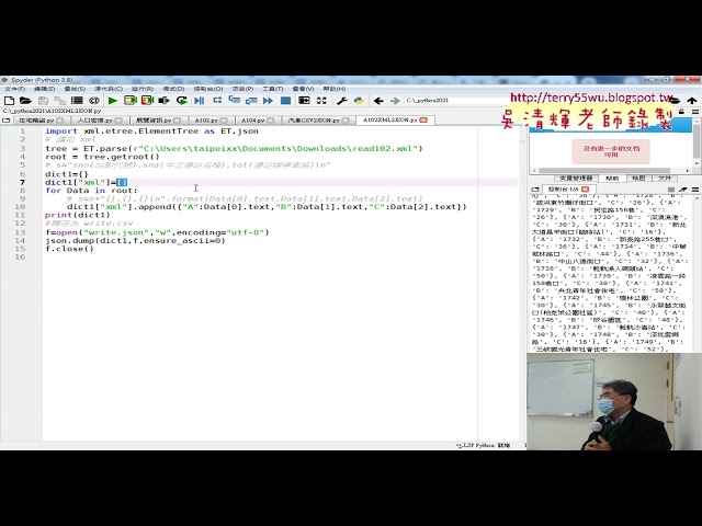 06 XML轉為JSON檔案程式說明