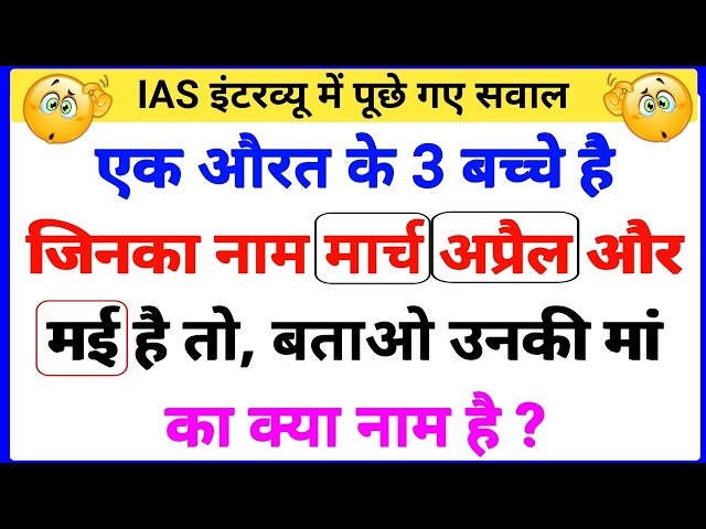gk ke sawal | interesting Gk | general knowledge in Hindi | Gk in Hindi | Gk study adda