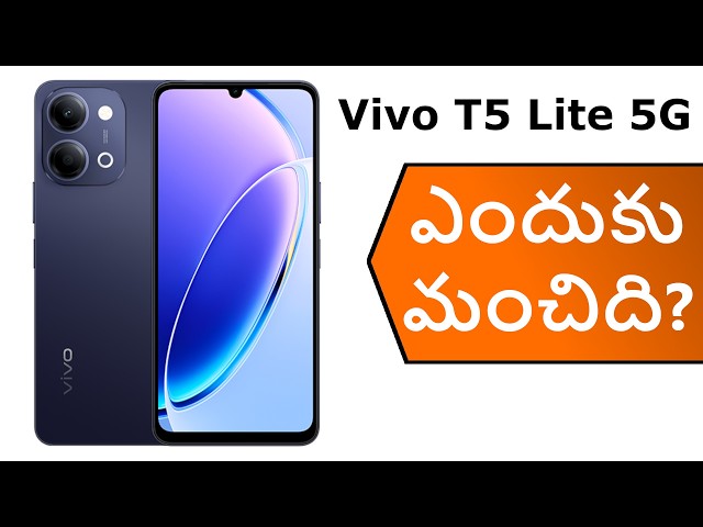 Vivo T5 Lite 5G | Is it worth buying?
