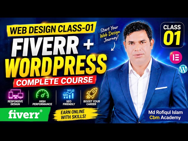 Web Design Class 01 | Fiverr ও WordPress দিয়ে Web Design শিখুন | Elementor Pro বাংলা টিউটোরিয়াল