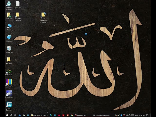 طريقة تسريع الويندوز وتخفيف الجهاز وحل مشكلة الثقل نهائياً بدون برامج