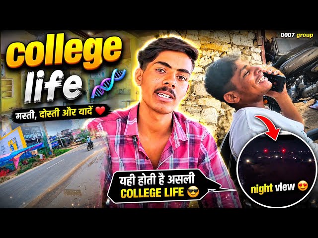 🥷👀कॉलेज में मस्त तरीके से सिस्टम है 🥶🙏