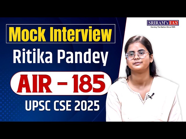 UPSC CSE RESULT 2025 l AIR 185 l RITIKA PANDEY - TOPPER MOCK INTERVIEW l #iasinterview #viralvideo