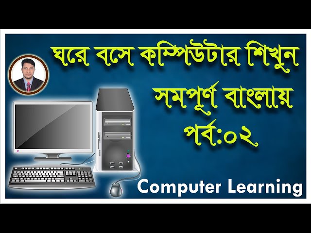 Basic Computer Course for Beginners | Complete Computer Training Windows 10 In Bangla Tutorial 2021