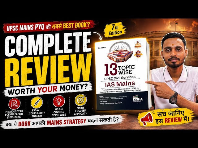 Complete review of this UPSC Mains PYQ book | The truth revealed in this video!