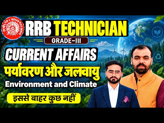 RRB Technician Current Affairs 2026 🔥| Current Affairs Environment and Climate Top MCQs 2026