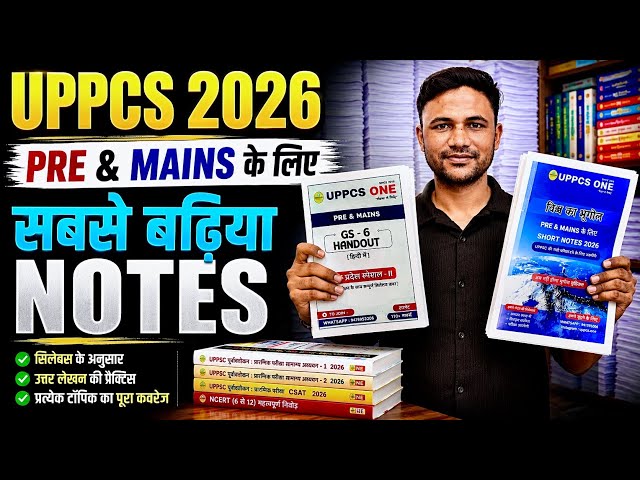 UPPCS 2026 PRE + MAINS के लिए Best Notes 🔥| UPPCS ONE Notes Review