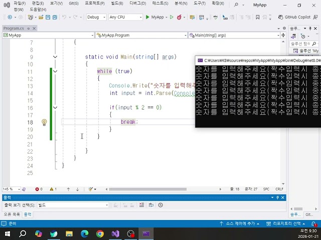 022  2026년 C#언어 기초 실습