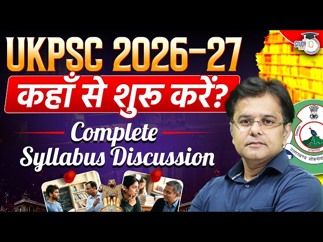 UKPSC Complete Syllabus Discussion 2026-27 | Exam Pattern & Beginner's Strategy | Sumit Sir