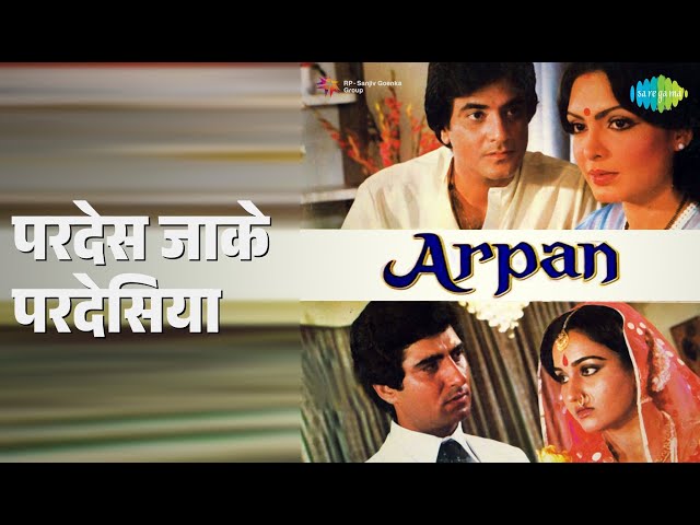 परदेस जाके परदेसिया | Arpan | Lata Mangeshkar Songs | Jeetendra | Reena Roy