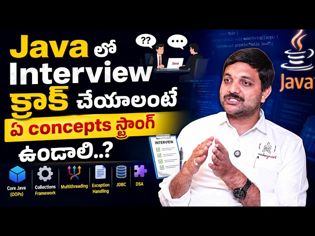 Javaలో ఈ Concept's పై పట్టు ఉంటే Interview Crack చేయొచ్చు..! 💻 IT Jobs | Codegnan IT Solutions