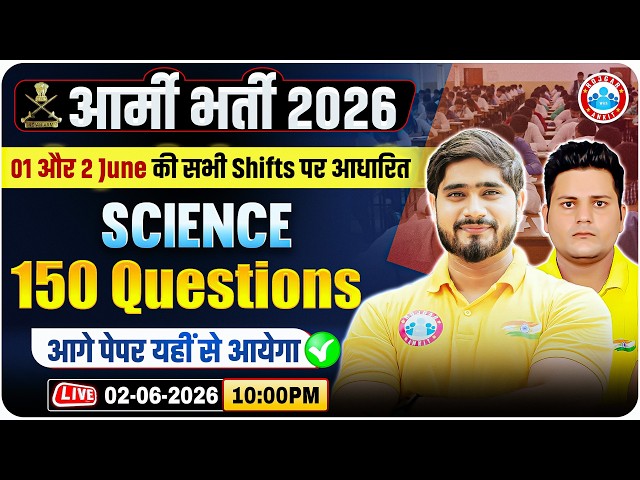 Army GD Exam Analysis 2026 | Army GD Science Paper Solution | Science Most Important Question