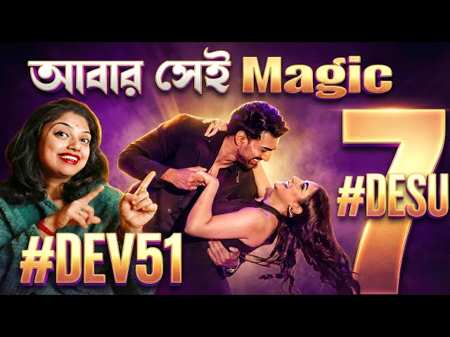 Dev Subhasree pair is returning to the big screen for Durga Puja 2026 😱What a blast it was bro 🔥#...