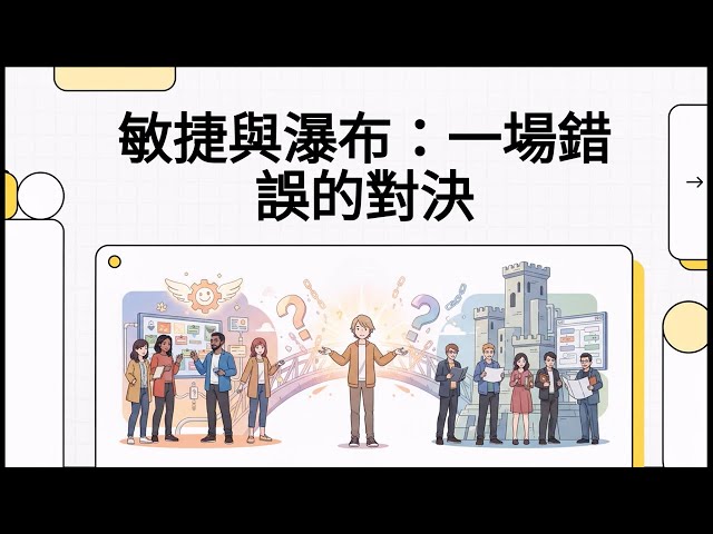又要快又要留存證據，這可能嗎？解析連醫療體系都採用的「混合模式」：出錯率大減 20% 的硬核實踐。
